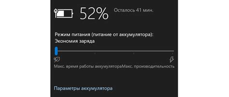 Влияние яркости экрана на время работы батареи