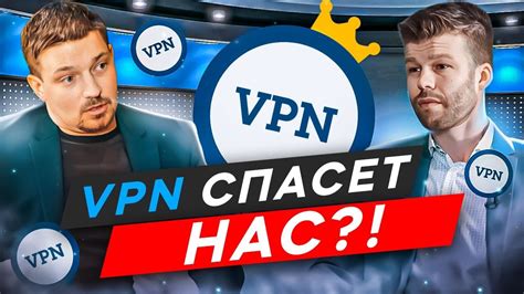 Влияние VPN-подключений и блокировок на работу Ютуб на Айфоне