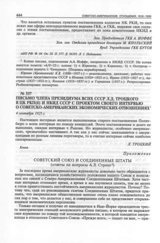 Влиятельный документ в отношениях с проектом