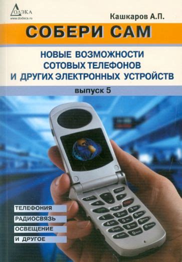 Вмешательство других электронных устройств