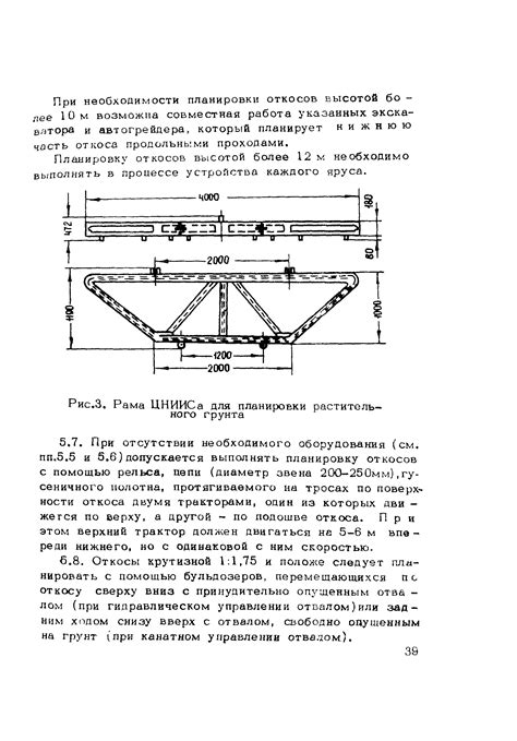 Внедрение укрепительных конструкций