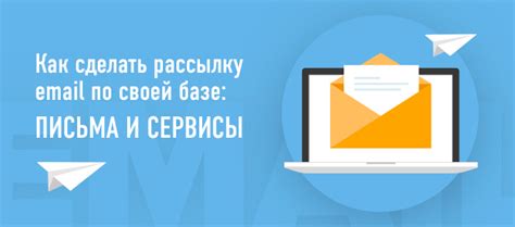 Внедрение email-кода в email-рассылку и отправка