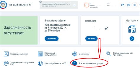 Внесение информации о вычете в личном кабинете