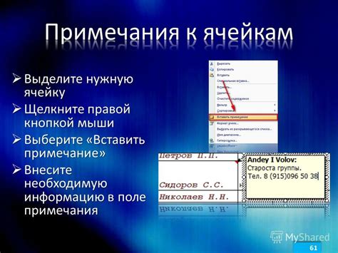 Внесите необходимую информацию