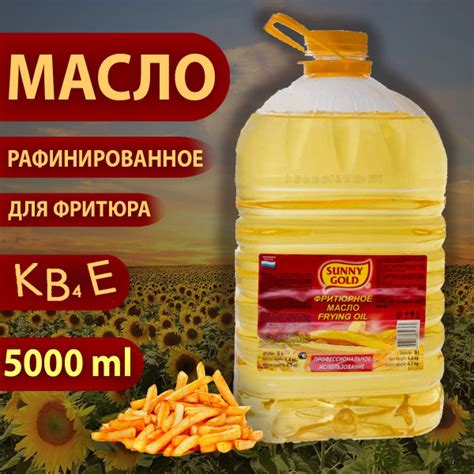 Внешний вид масла для фритюра