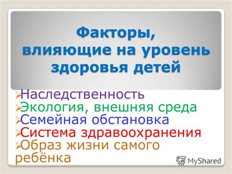 Внешняя обстановка жизни