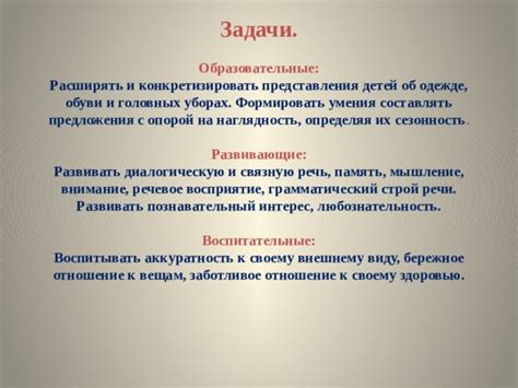 Внимание к своему внешнему виду и стилевому оформлению