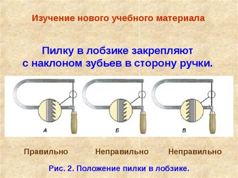 Внимательное изучение инструкции по установке пилки