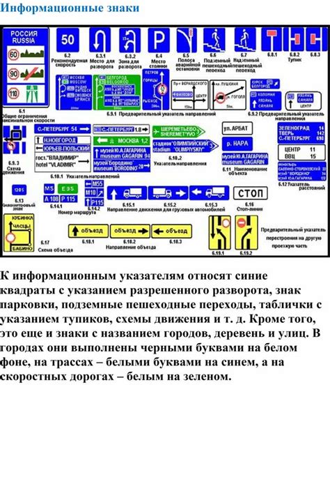 Внимательность к знакам и указателям