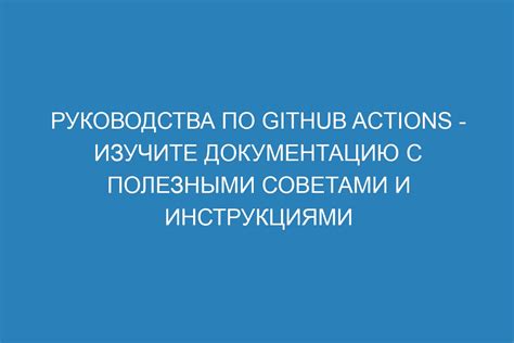 Внимательно изучите документацию и спецификации