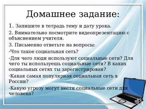 Внимательно исследуйте социальные сети