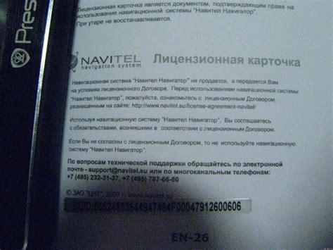 Внимательно читайте лицензионное соглашение перед установкой программ