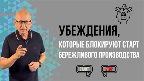 Внутренние блокирующие убеждения