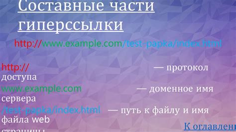 Внутренние гиперссылки: оптимальные способы пользования