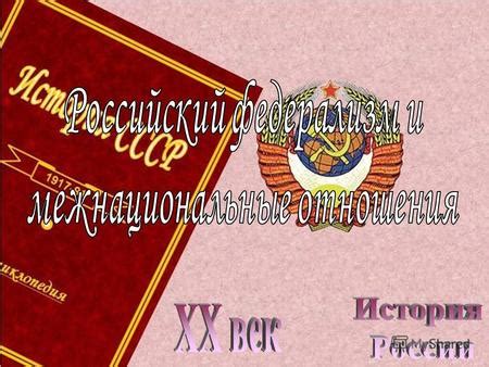 Внутренние противоречия в современной России