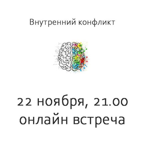 Внутренние противоречия и творческие разногласия