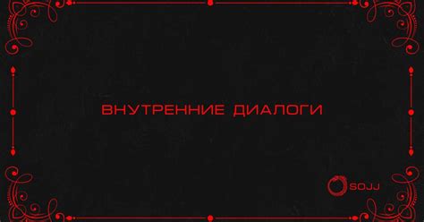 Внутренний диалог в психологии: особенности и значение