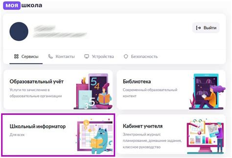 Внутренний информатор на работе