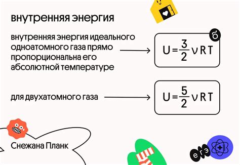 Внутренняя энергия и состав вещества