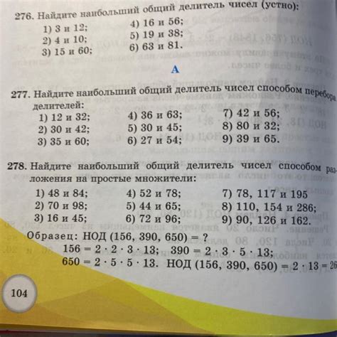 Внутри секции "Общий" найдите "Ограничения"