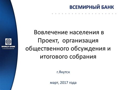 Вовлечение в обсуждения и группы