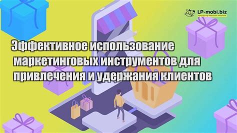 Вовлечение клиентов с помощью контент-маркетинговых инструментов