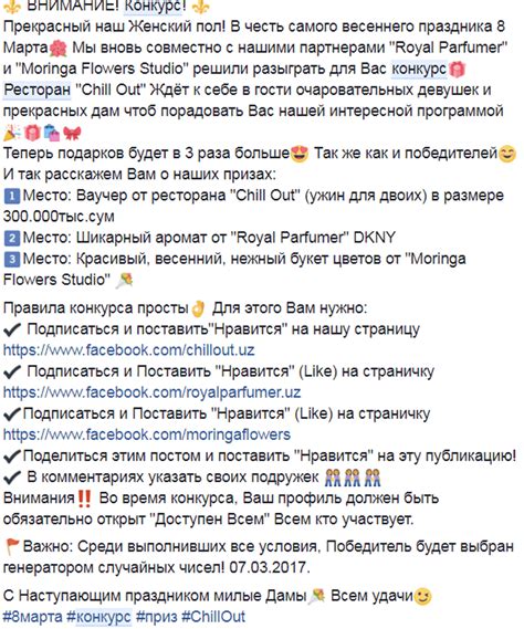 Вовлечение подписчиков через конкурсы и акции