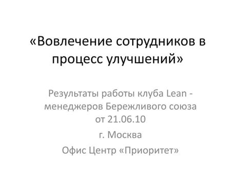 Вовлечение сотрудников в процесс уценки