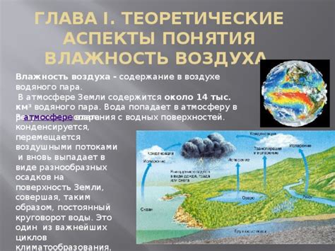 Вода вместо воздуха: геологические аспекты