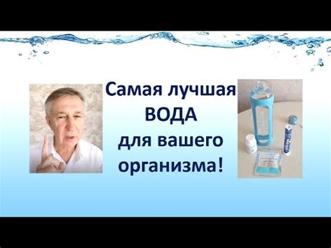 Вода - лучший друг вашего организма