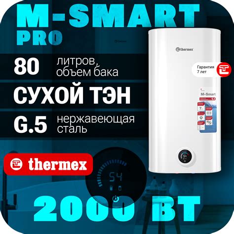 Водонагреватель Thermex Bio Glasslined