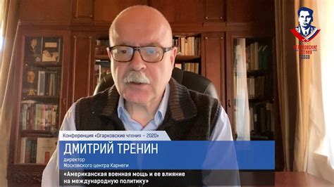 Военная мощь и её влияние на судьбы Нетронутых Земель