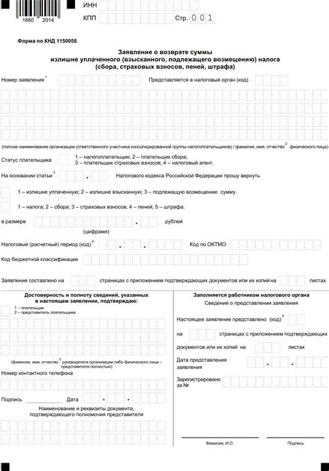 Возврат НДС физическому лицу