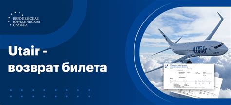 Возврат билета на самолет Победа: основные моменты