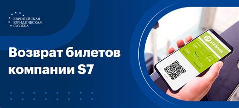 Возврат билетов на Сапсан: условия и процедура