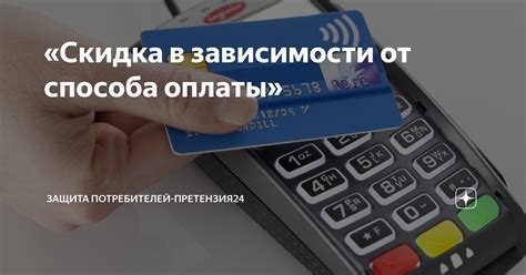 Возврат в зависимости от способа оплаты