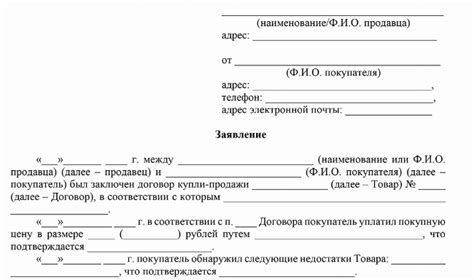 Возврат денежных средств при покупке котенка