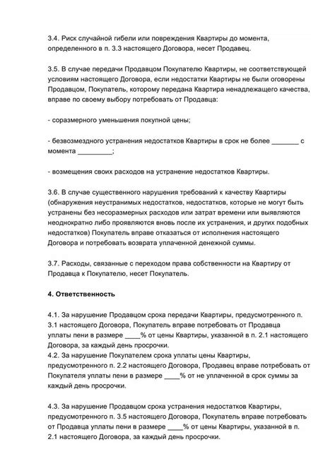 Возврат задатка в случае отказа от покупки