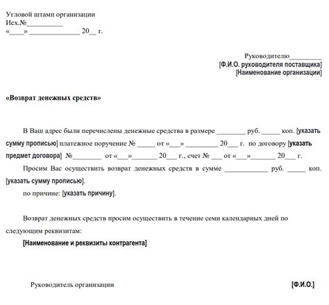 Возврат к использованию основного банка