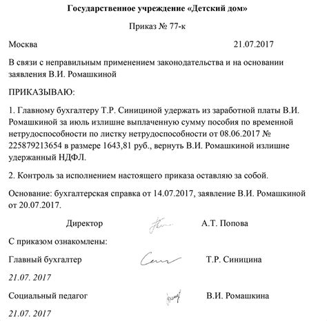 Возврат переплаты по итогам судебного разбирательства