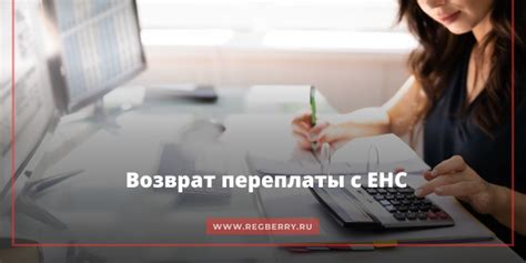 Возврат переплаты при двойном платеже