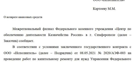 Возврат переплаты при неправомерном взыскании средств