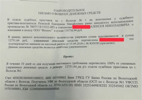 Возврат по исполнительному листу в 2021 году