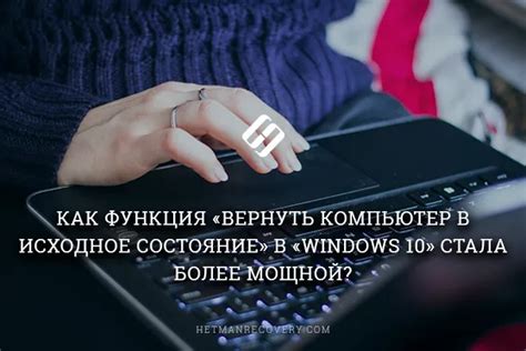 Возвращение в исходное состояние и проверка работоспособности