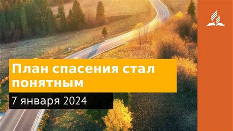 Возвращение домой: план обратного пути и впечатления от поездки