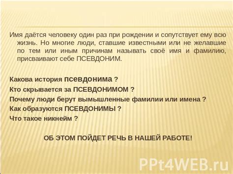 Возвращение истины: какая правда скрывается за псевдонимом Евдокимова?