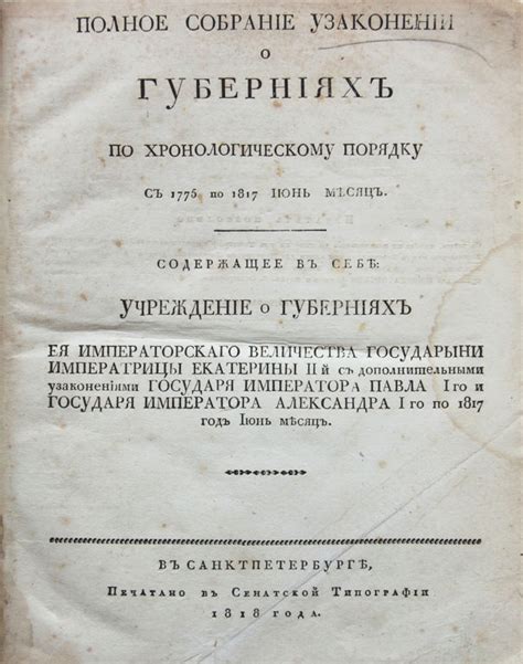 Возвращение к хронологическому порядку