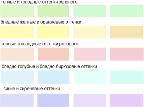 Возвращение пастельных оттенков