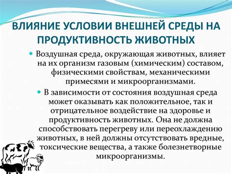 Воздействие горчичной среды на продуктивность и выживаемость птенцов