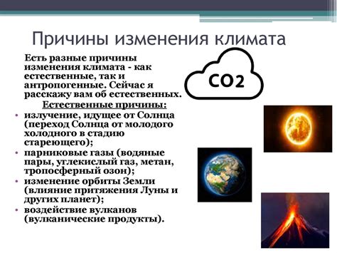 Воздействие изменения полуденной высоты солнца на человека и природу